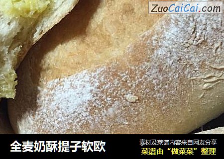 全麦奶酥提子软欧