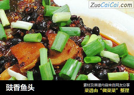 豉香鱼头 