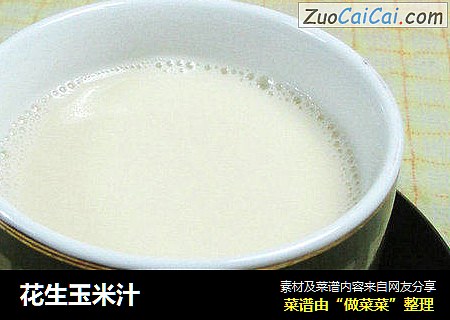 花生玉米汁 