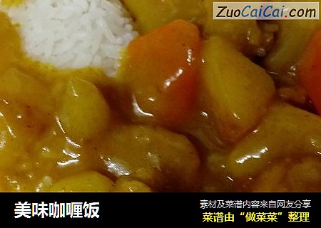 美味咖喱饭