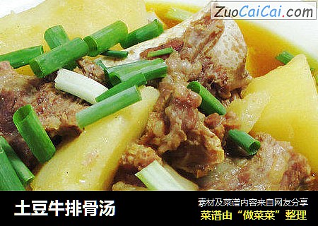 土豆牛排骨汤 