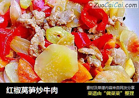 红椒莴笋炒牛肉