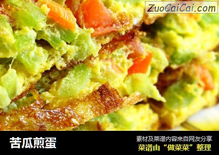 苦瓜煎蛋