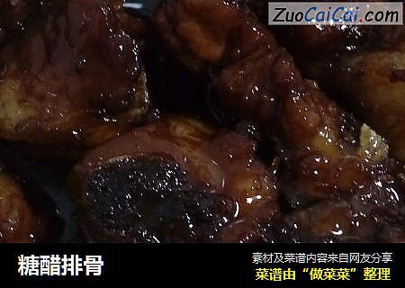 糖醋排骨