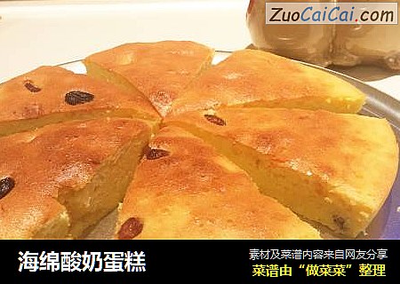 海绵酸奶蛋糕