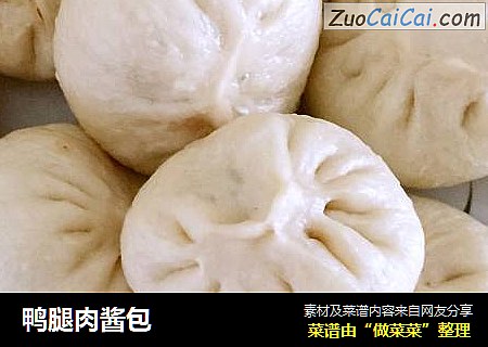 鸭腿肉酱包