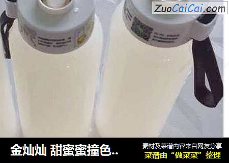 金灿灿甜蜜蜜撞色出纯真奶白之-哈蜜瓜鲜酿酵素