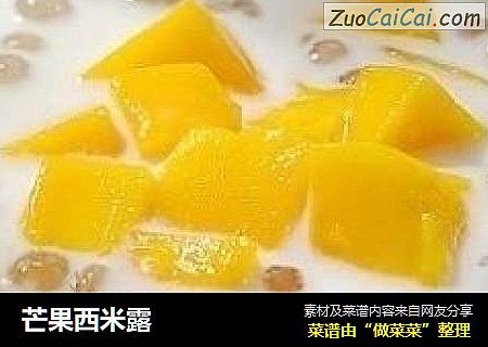 芒果西米露