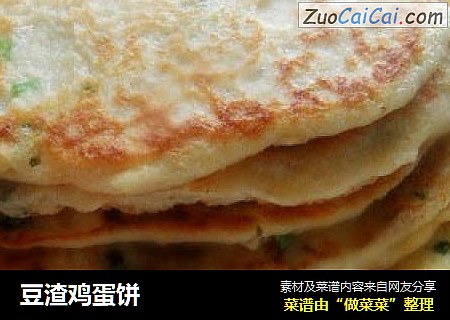 豆渣鸡蛋饼