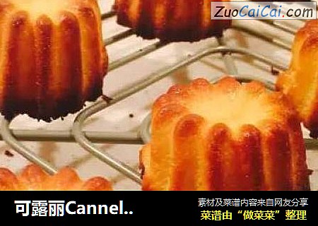 可露丽Cannelés
