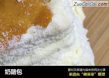 奶酪包