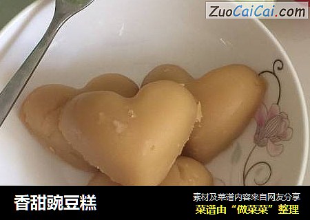 香甜豌豆糕