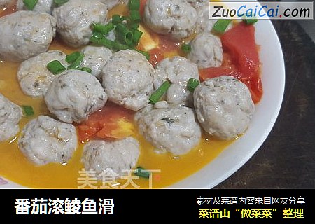 番茄滚鲮鱼滑