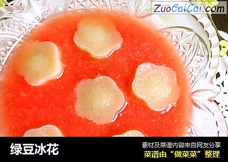 绿豆冰花