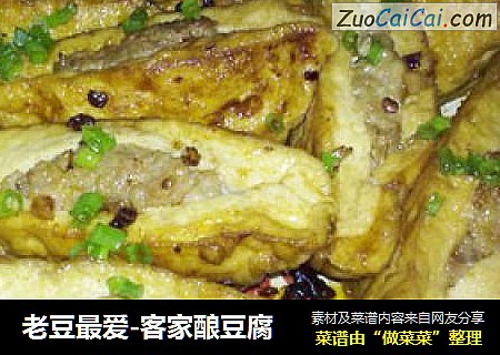 老豆最爱-客家酿豆腐