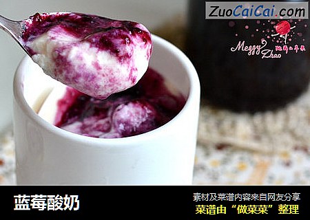 蓝莓酸奶
