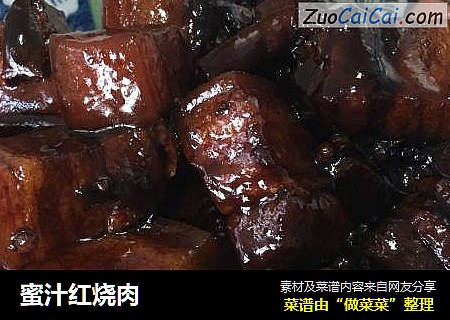蜜汁红烧肉