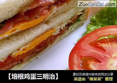 【培根鸡蛋三明治】