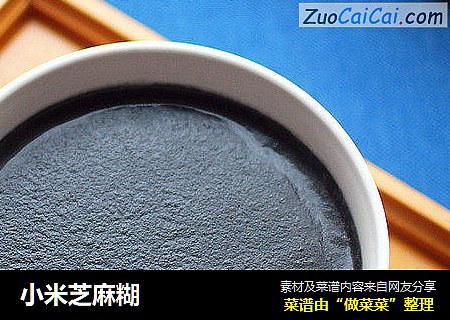 小米芝麻糊