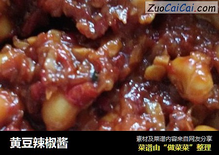 黄豆辣椒酱