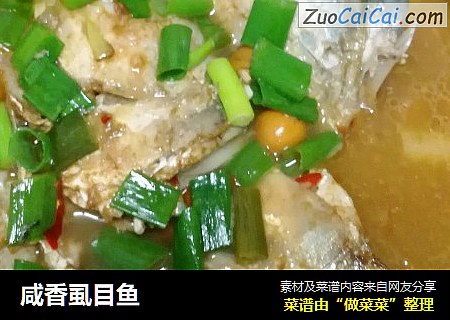 咸香虱目鱼