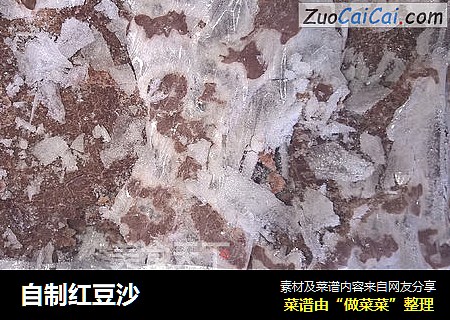 自制红豆沙