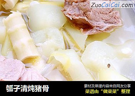 瓠子清炖猪骨