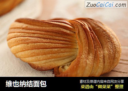 维也纳结面包
