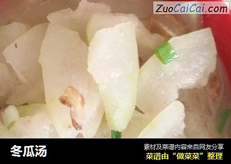 冬瓜汤