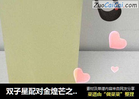 双子星配对金煌芒之-鲜酿芒果酵素