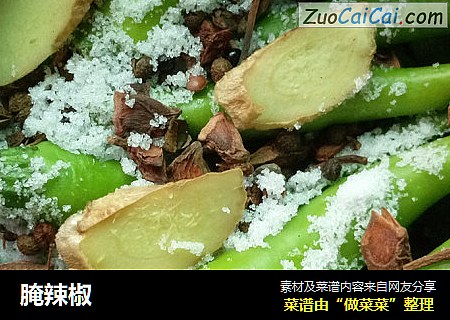 腌辣椒