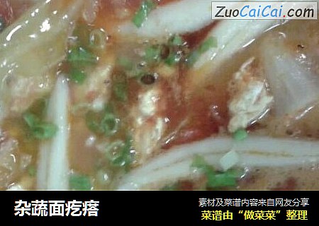 杂蔬面疙瘩