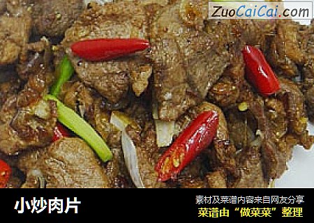 小炒肉片