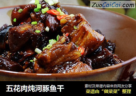 五花肉炖河豚鱼干