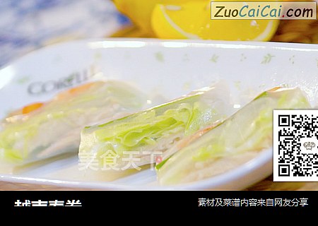 越南春卷