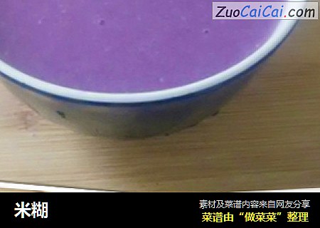 米糊