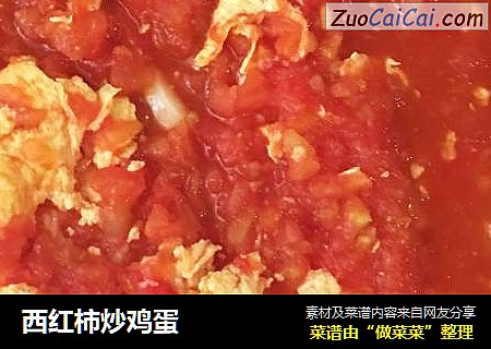 西红柿炒鸡蛋