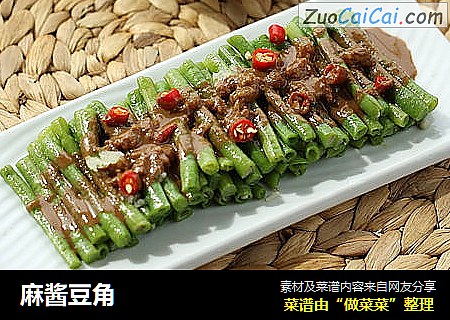 麻酱豆角