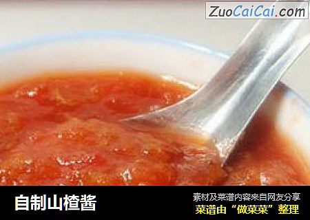 自制山楂酱