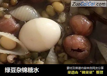 绿豆杂锦糖水