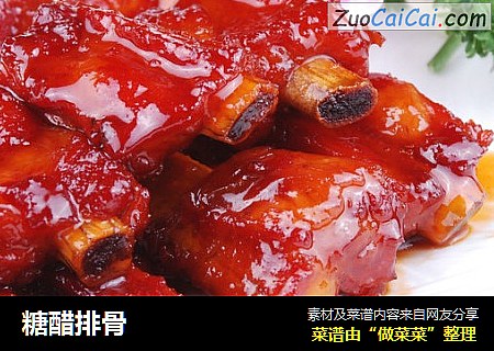糖醋排骨