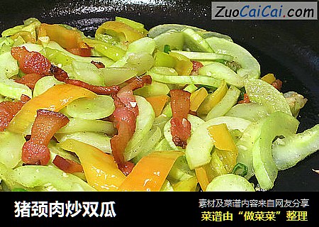 猪颈肉炒双瓜
