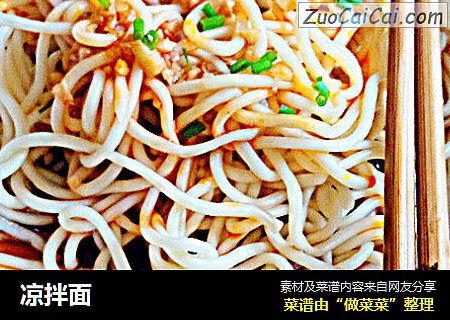 凉拌面