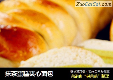 抹茶蛋糕夹心面包