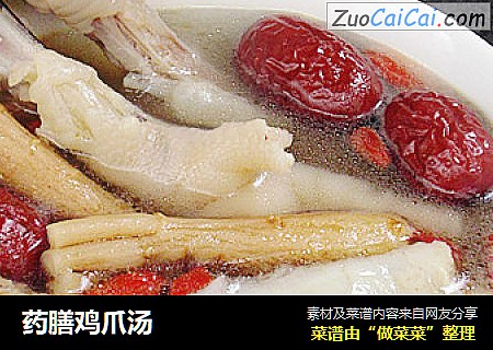 药膳鸡爪汤