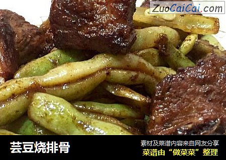 芸豆烧排骨