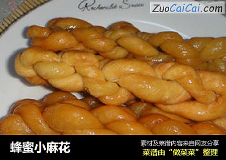 蜂蜜小麻花