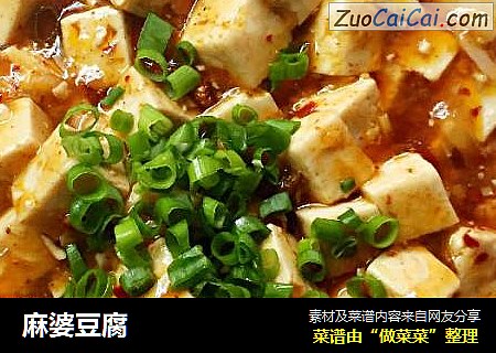 麻婆豆腐