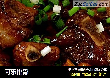 可乐排骨