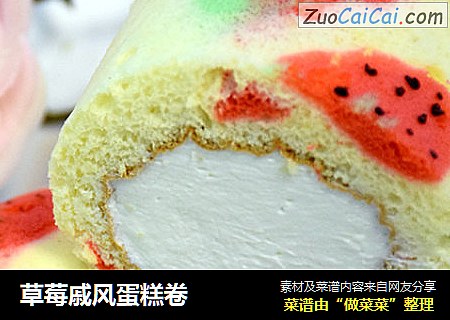 草莓戚风蛋糕卷